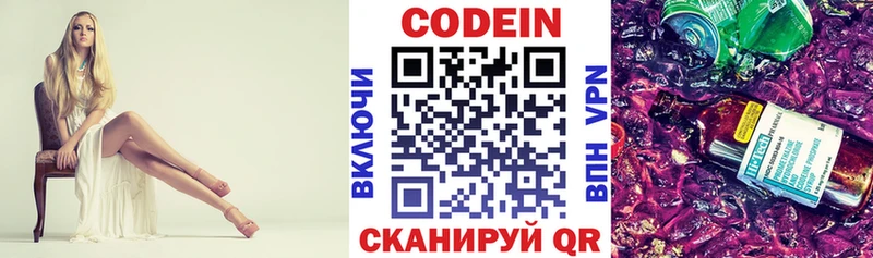 наркотики  ссылка на мегу зеркало  Codein напиток Lean (лин)  Лермонтов 