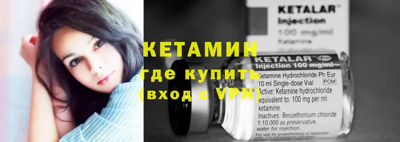 Кетамин VHQ  Лермонтов 